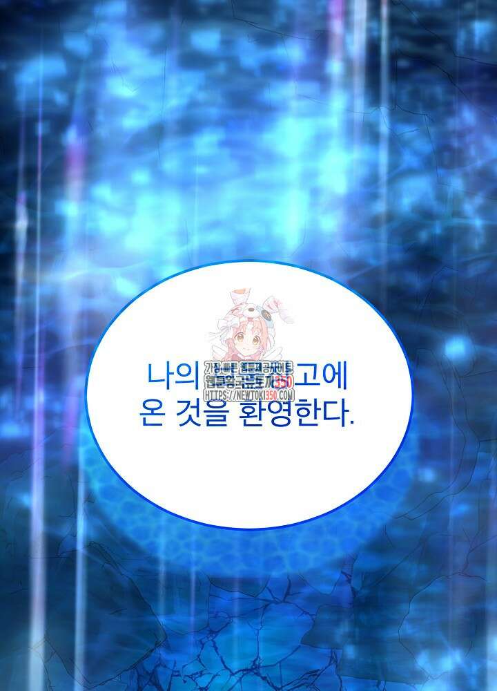 아기 신수로 환생했습니다 77화 (시즌 3 마지막화) 1
