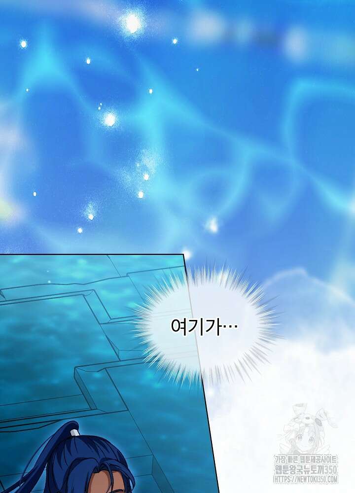 아기 신수로 환생했습니다 77화 (시즌 3 마지막화) 3
