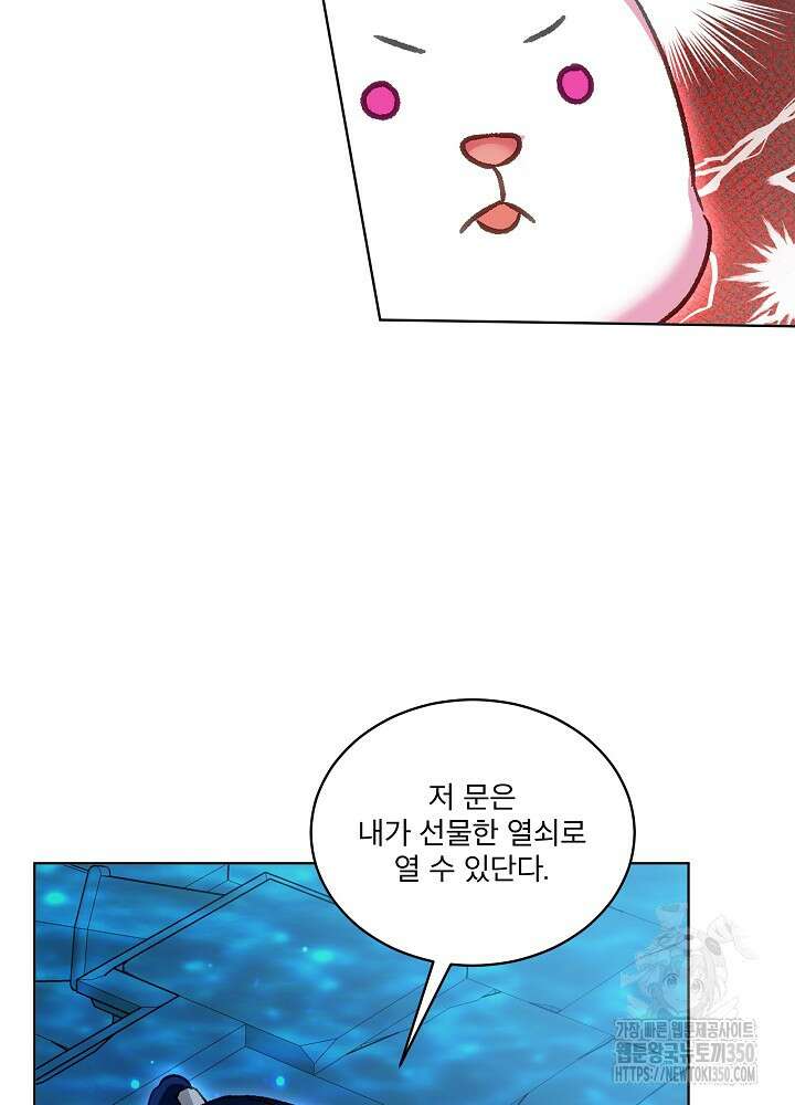 아기 신수로 환생했습니다 77화 (시즌 3 마지막화) 6