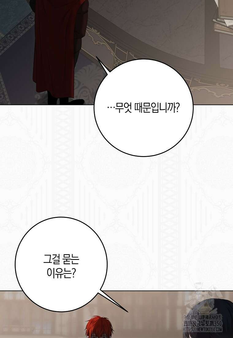 역하렘 게임 속으로 떨어진 모양입니다 133화 4