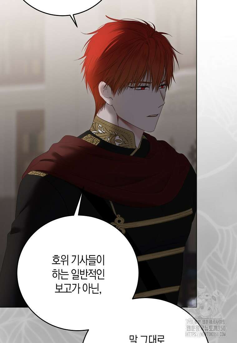 역하렘 게임 속으로 떨어진 모양입니다 133화 6