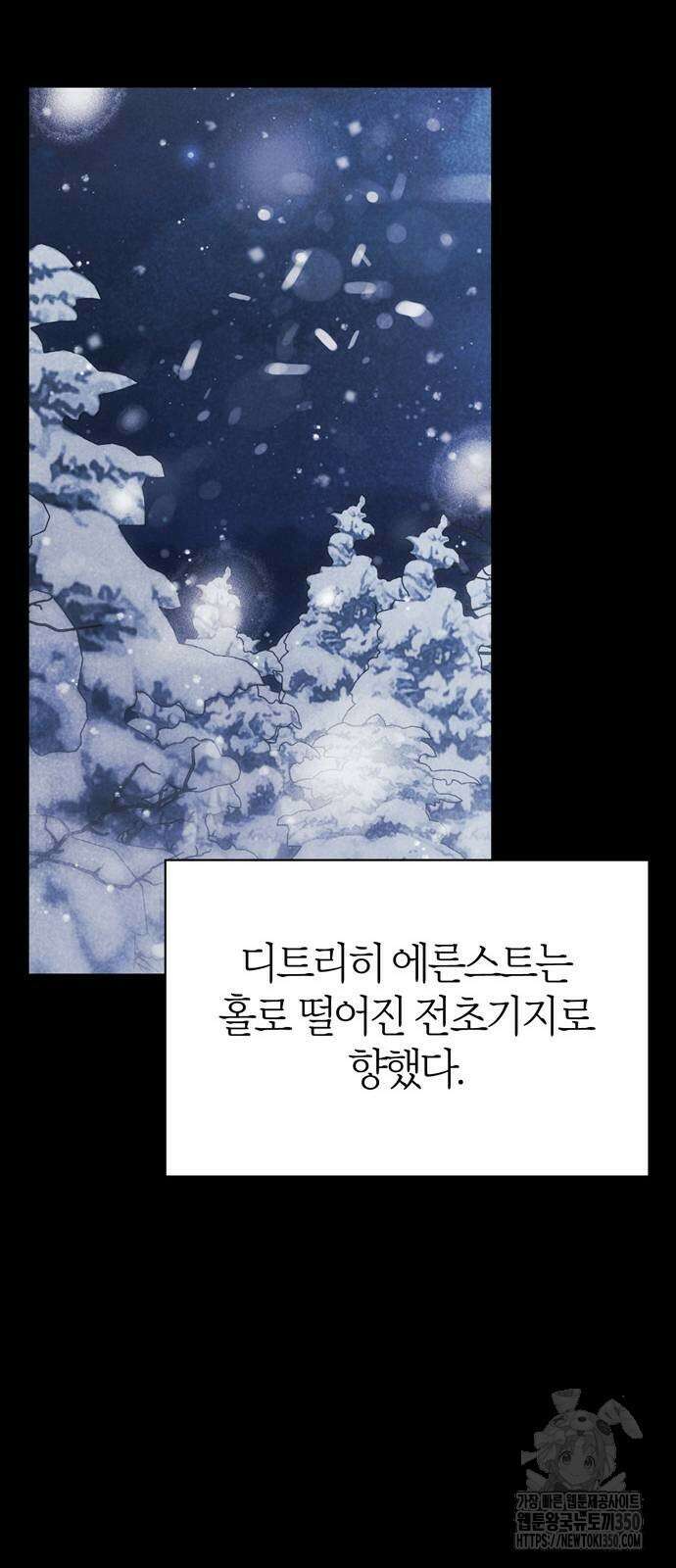 전남편의 미친개를 길들였다 91화 3
