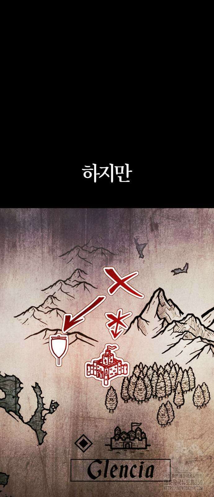 전남편의 미친개를 길들였다 91화 6