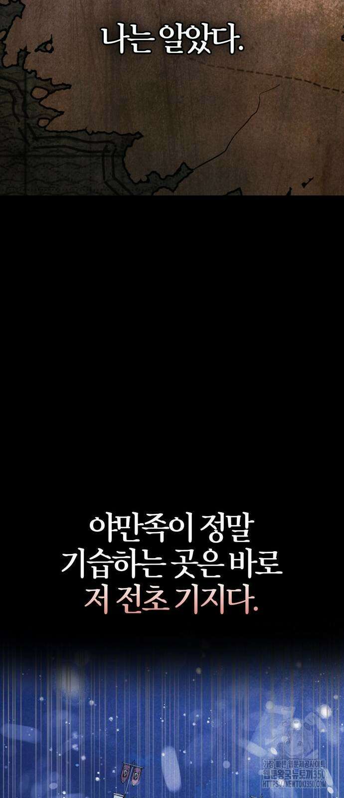 전남편의 미친개를 길들였다 91화 7