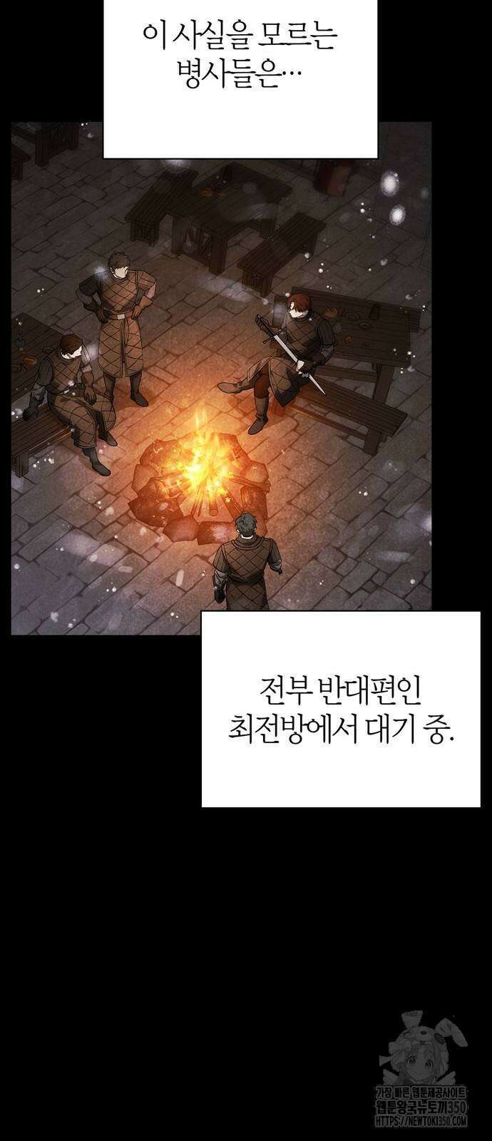전남편의 미친개를 길들였다 91화 10