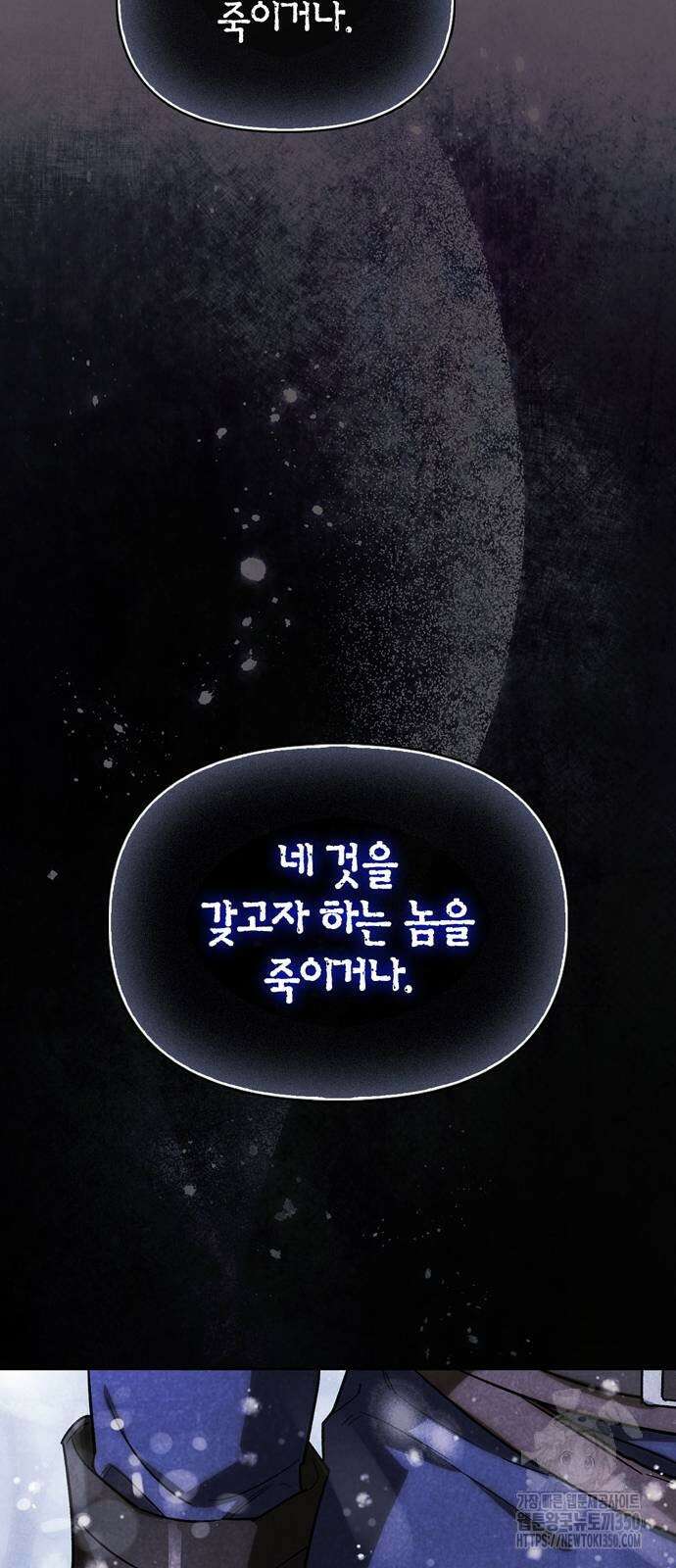 전남편의 미친개를 길들였다 91화 16