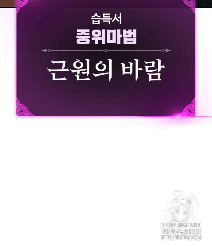 아카데미에서 살아남기 40화 7