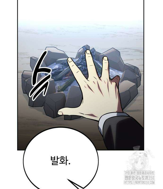 아카데미에서 살아남기 40화 12
