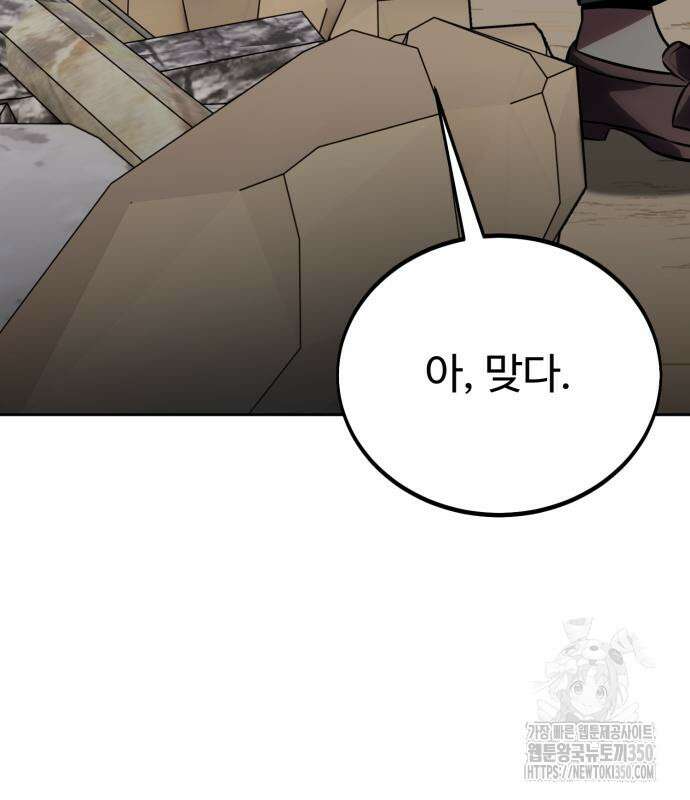 아카데미에서 살아남기 40화 15