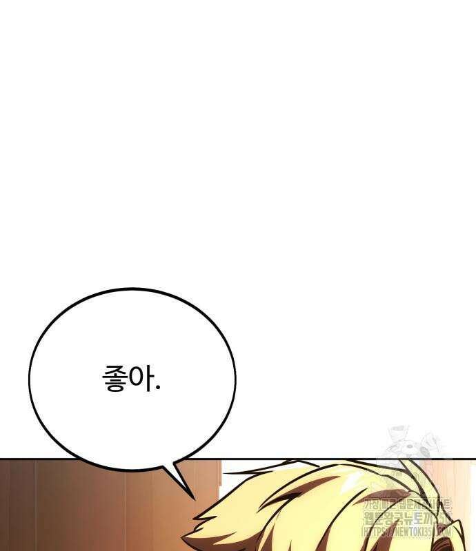 아카데미에서 살아남기 40화 29