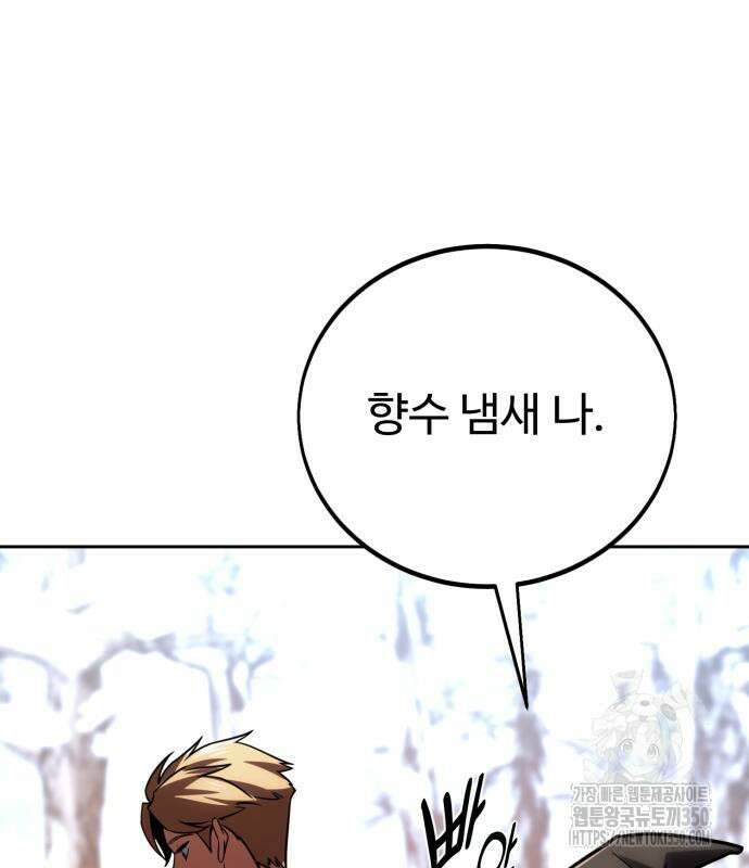 아카데미에서 살아남기 40화 33