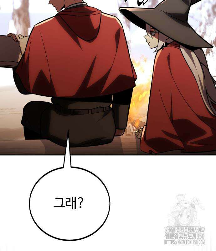 아카데미에서 살아남기 40화 34