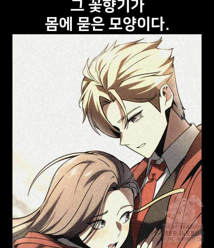 아카데미에서 살아남기 40화 36