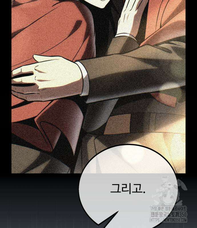 아카데미에서 살아남기 40화 37