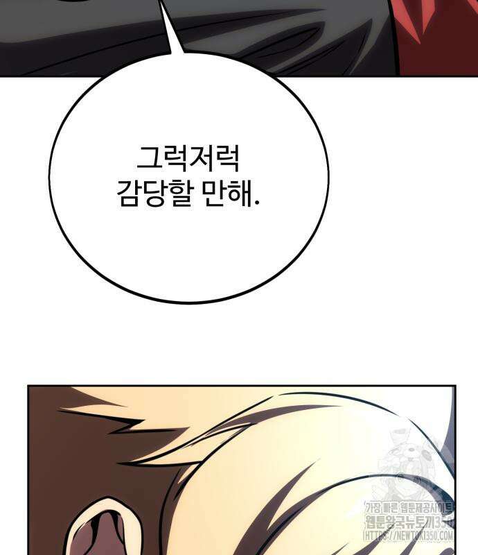 아카데미에서 살아남기 40화 50