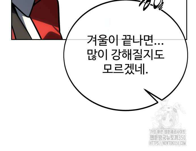 아카데미에서 살아남기 40화 52