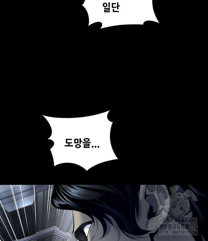 데드퀸 에필로그 14화 4