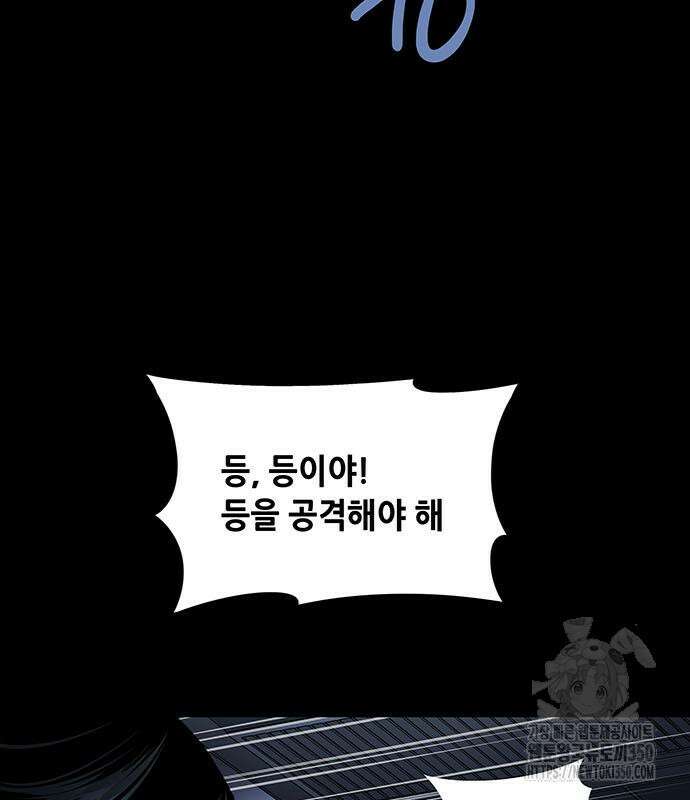 데드퀸 에필로그 14화 7