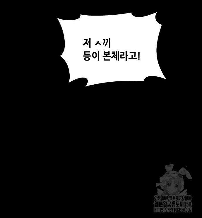 데드퀸 에필로그 14화 9