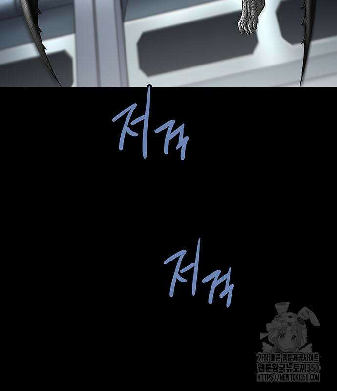 데드퀸 에필로그 14화 13