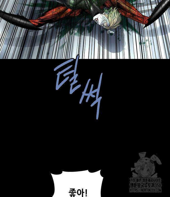데드퀸 에필로그 14화 27