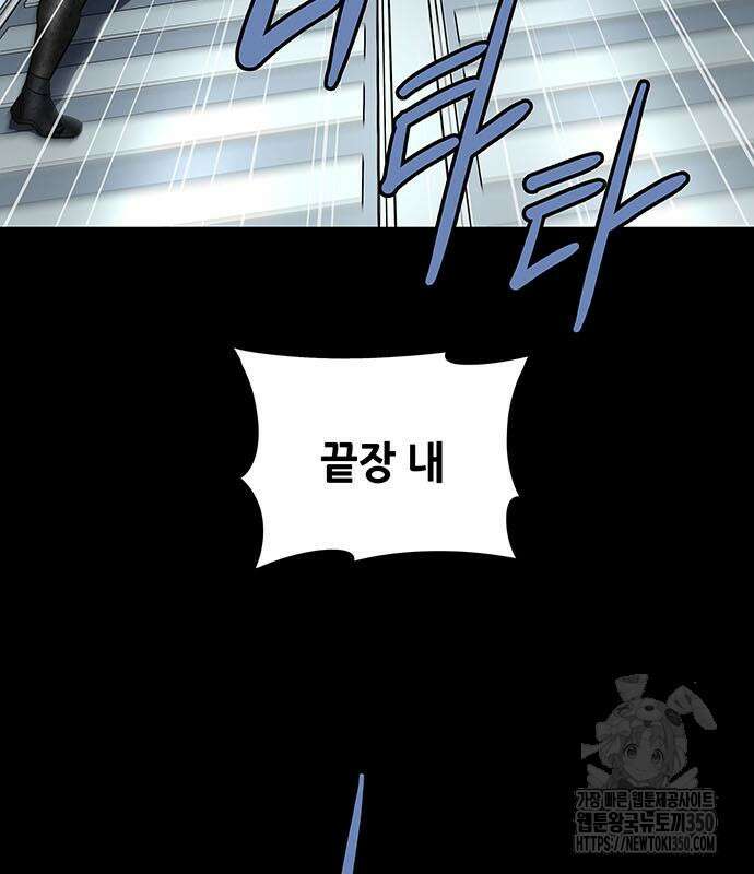 데드퀸 에필로그 14화 29