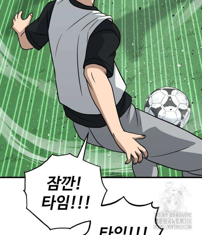 골레이로 22화 4