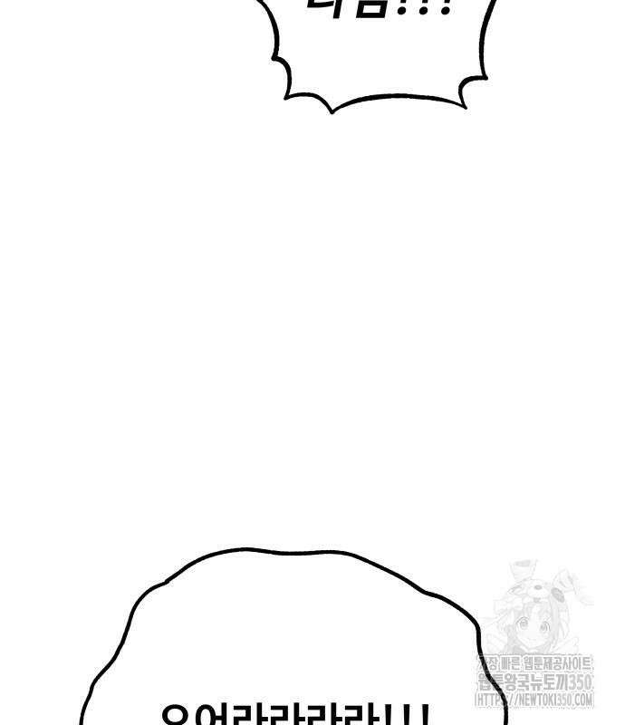 골레이로 22화 5