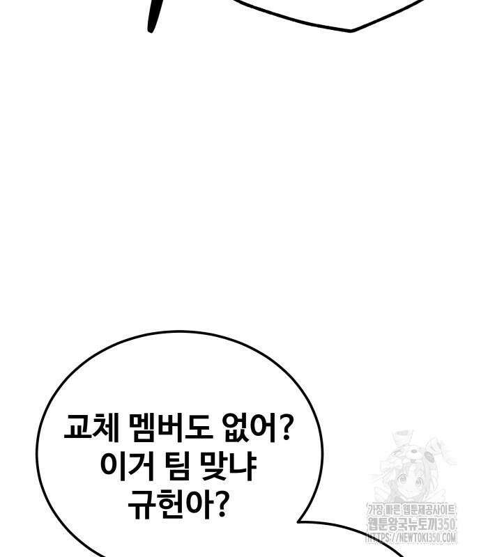 골레이로 22화 9
