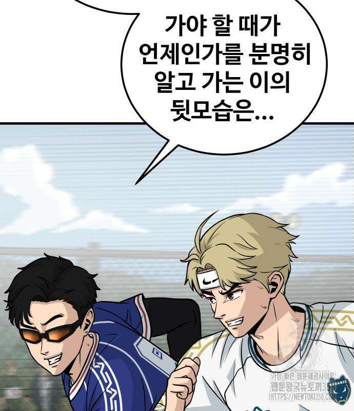골레이로 22화 10