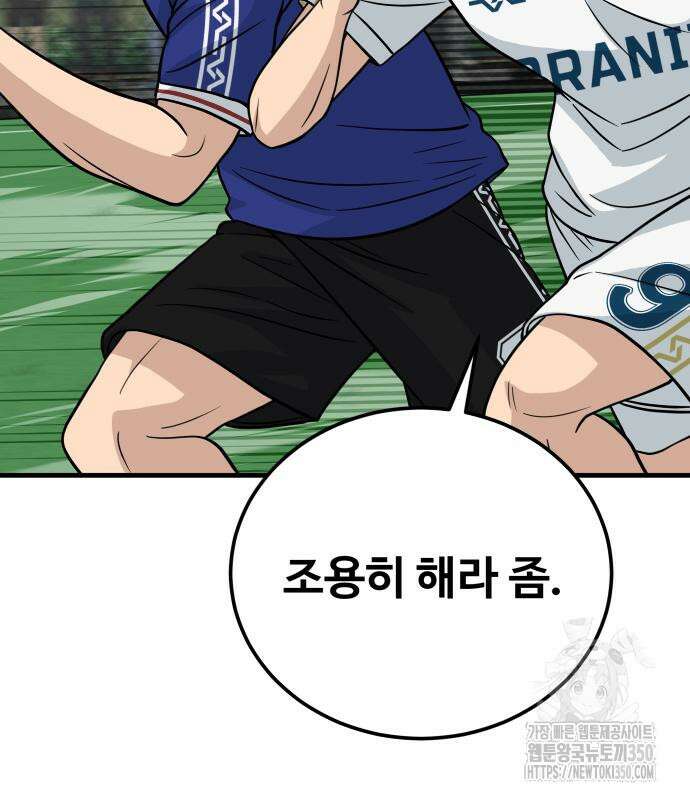 골레이로 22화 11