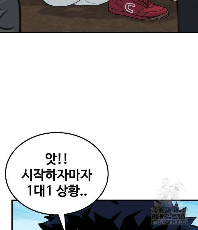 골레이로 22화 17