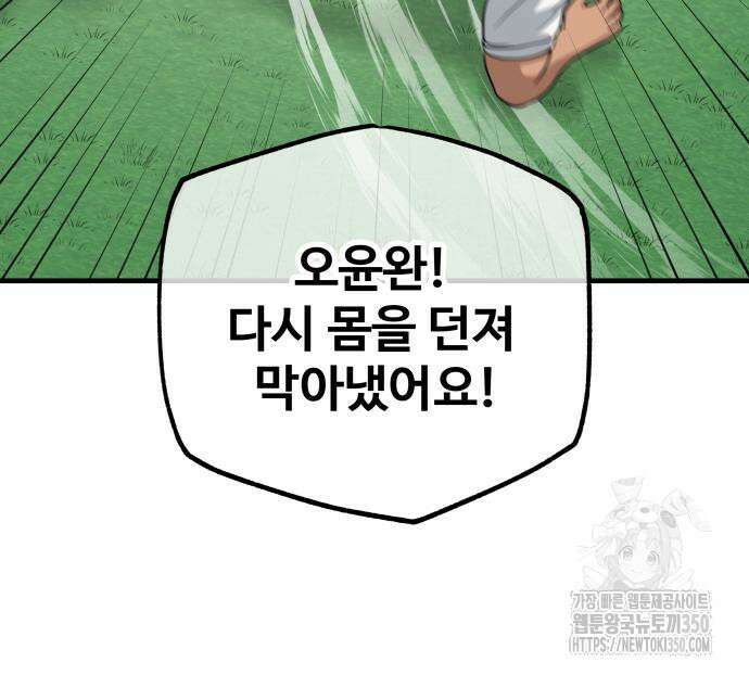 골레이로 22화 21