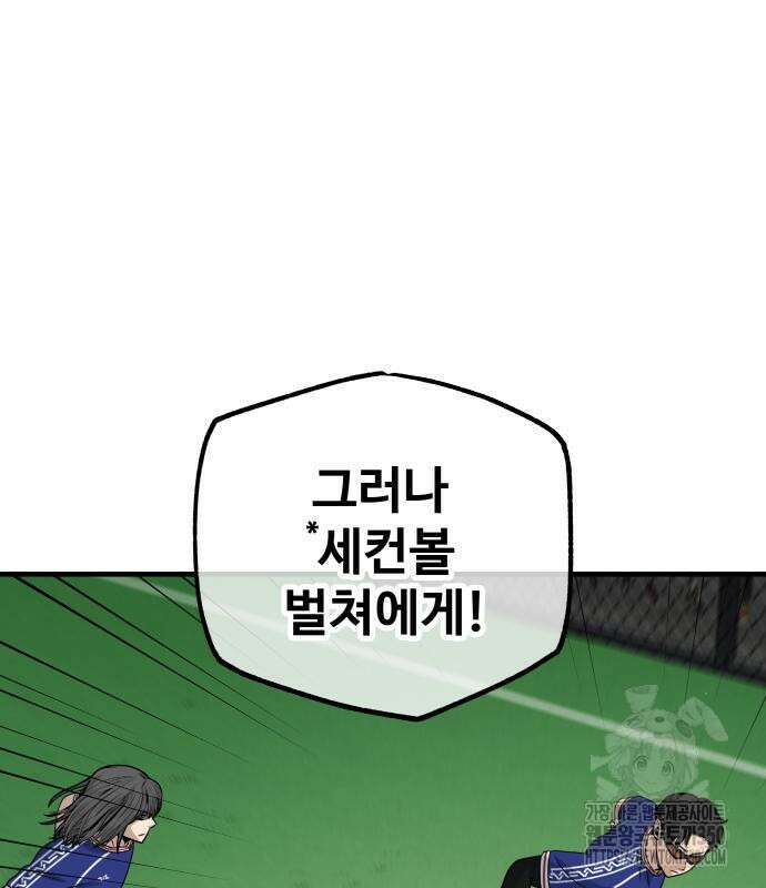 골레이로 22화 22
