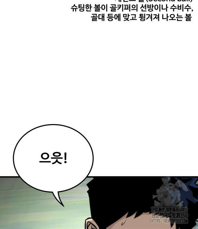 골레이로 22화 24