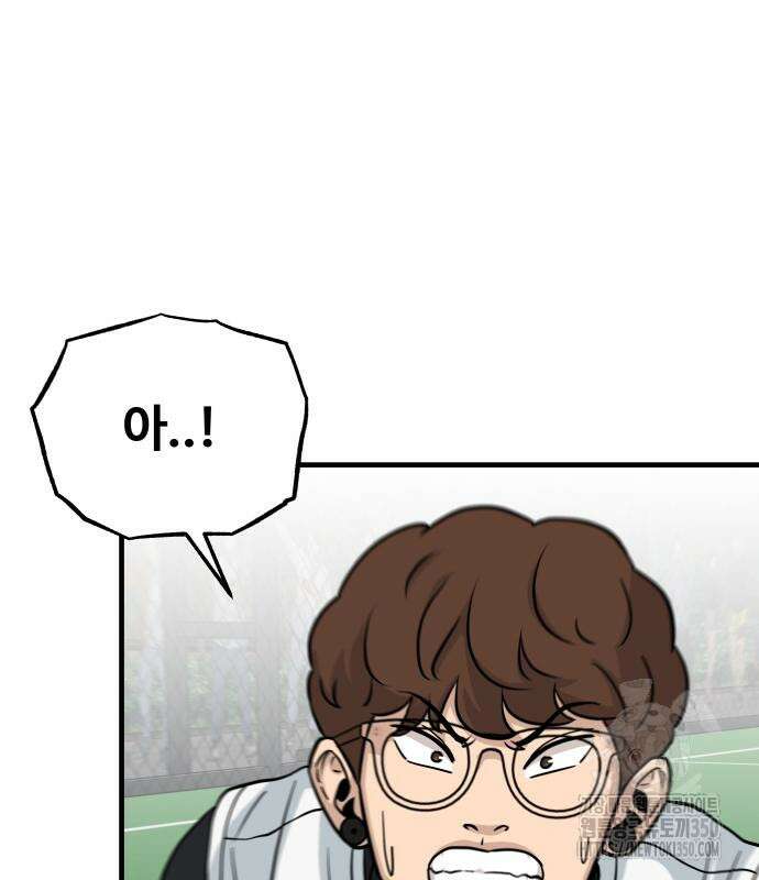 골레이로 22화 30