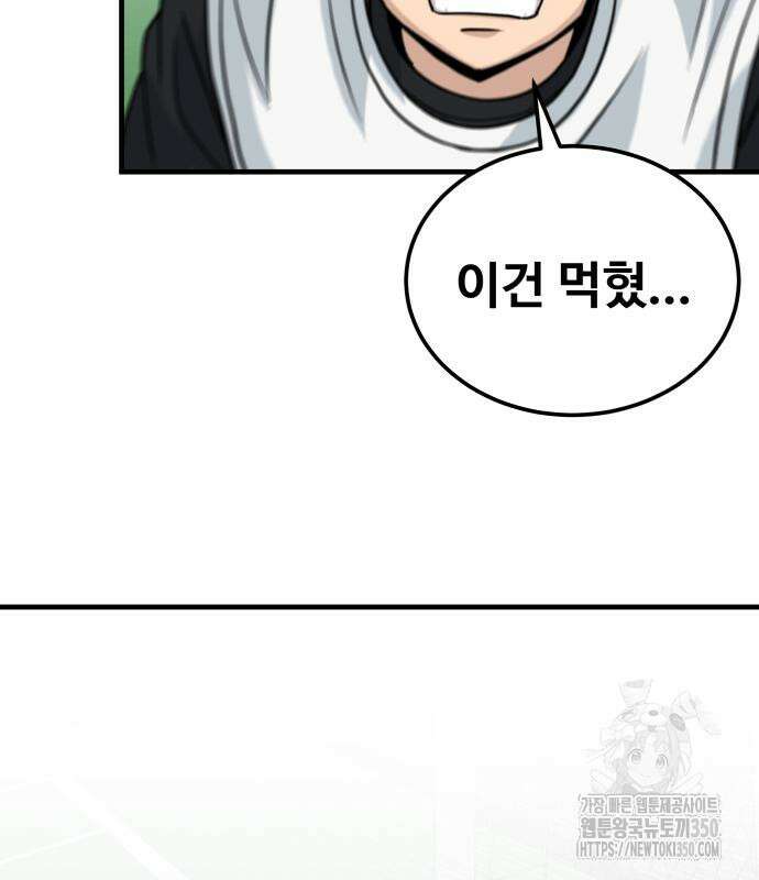 골레이로 22화 31