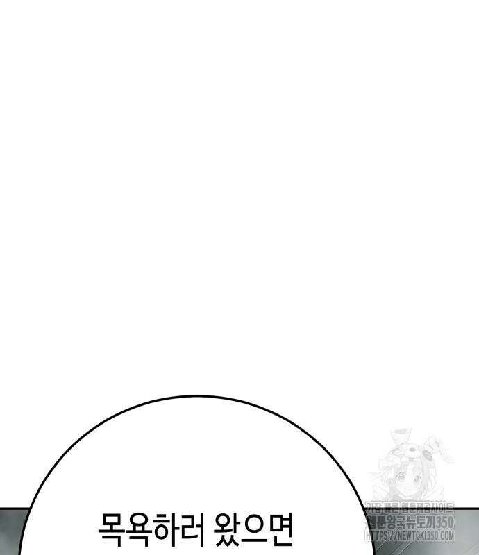 불효자 24화 20