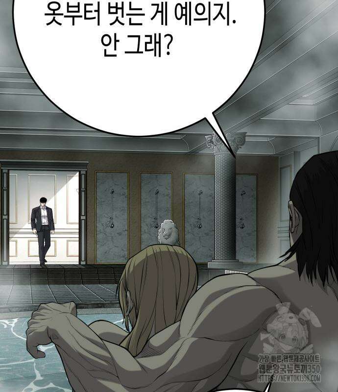 불효자 24화 21