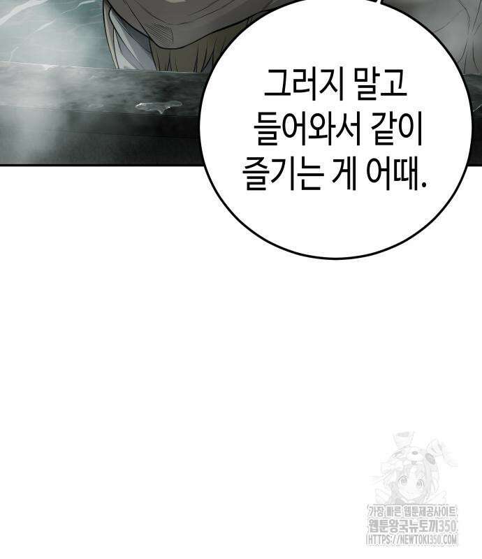 불효자 24화 22