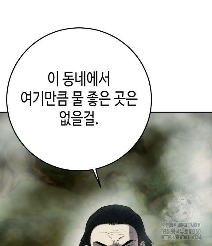 불효자 24화 23