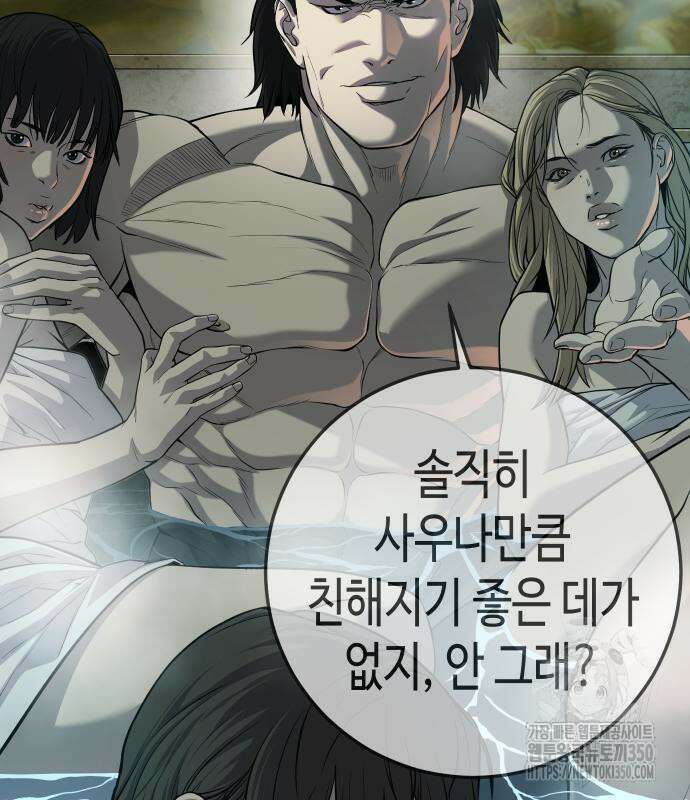 불효자 24화 24