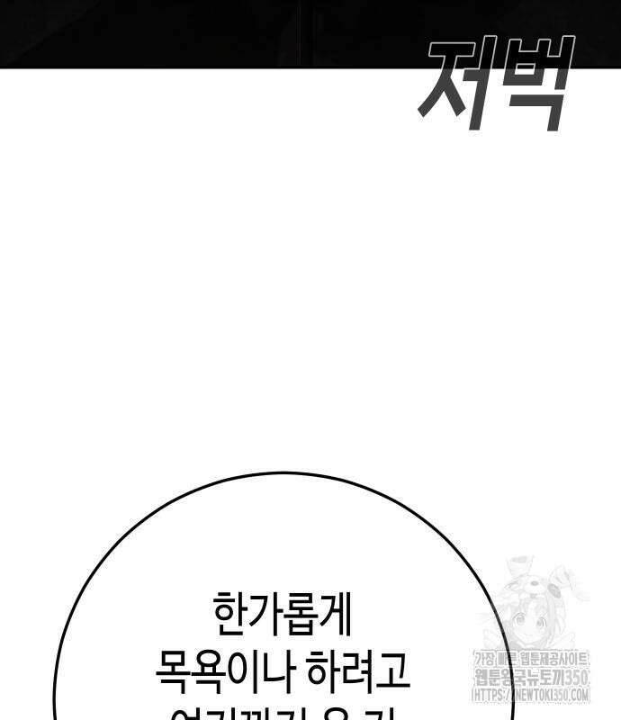 불효자 24화 28