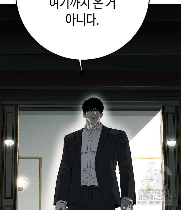 불효자 24화 29
