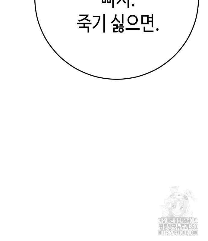 불효자 24화 31