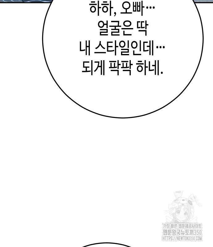 불효자 24화 33