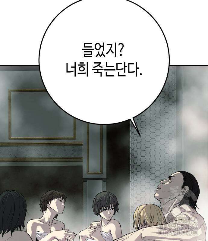 불효자 24화 34