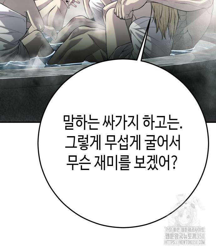 불효자 24화 35