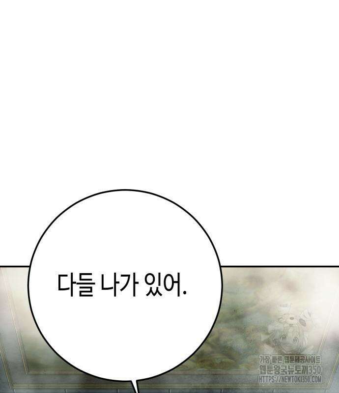 불효자 24화 36