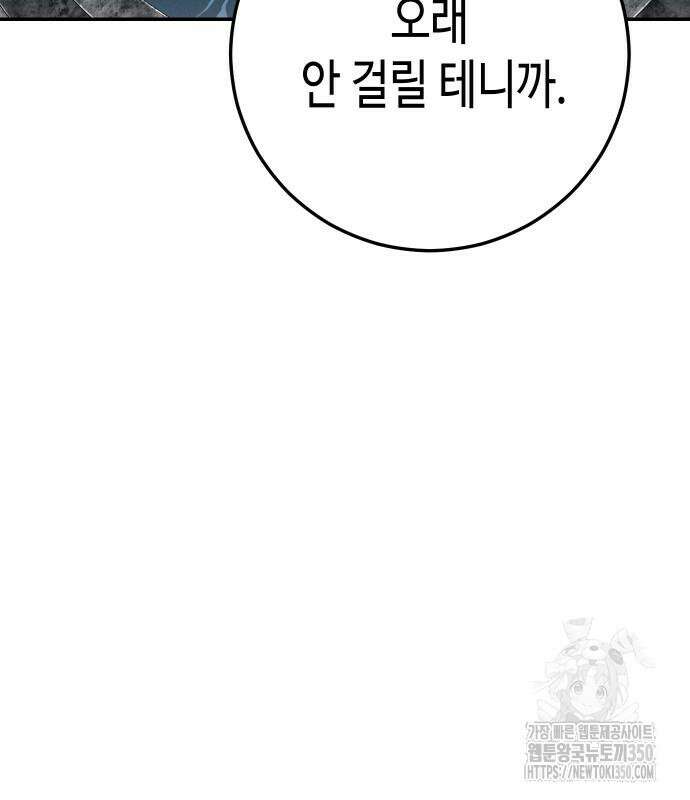 불효자 24화 38